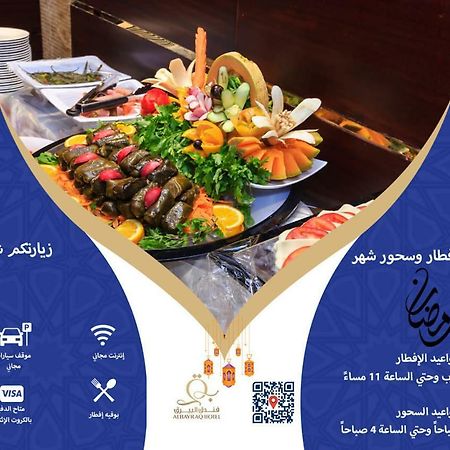 Al Bayraq Hotel Mekka Exterior foto