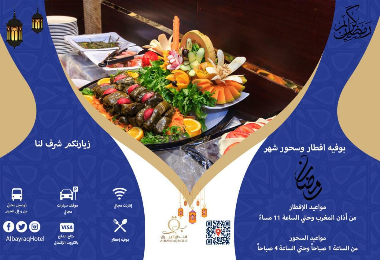 Al Bayraq Hotel Mekka Exterior foto